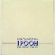 The lyrics QUINTA STAGIONE of POOH is also present in the album Forse ancora poesia (1975)