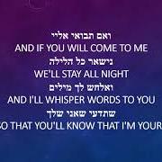 The lyrics GALGAL MISTOVEV (SPINNING WHEEL) of IDAN RAICHEL is also present in the album And if you will come to me (2019)