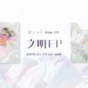 The lyrics LOST PARADISE of REOL is also present in the album Bunmei (2019)