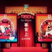 The lyrics BON-NO-YU-GI of REOL is also present in the album Jijitsujo (special edition) (2018)