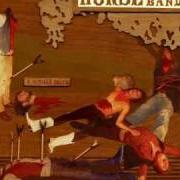 The lyrics THE RED TORNADO of HORSE THE BAND is also present in the album A natural death (2007)