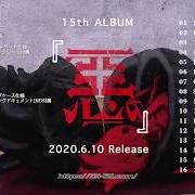 The lyrics SANDMAN of MUCC is also present in the album Aku (2020)
