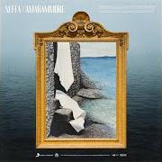 The lyrics N' ABBRACCIO of NEFFA is also present in the album Amarammore (2021)