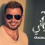 The lyrics MALAK ELHOSN of AMR DIAB is also present in the album Kol hayaty (2018)