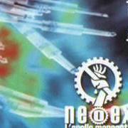 The lyrics COMMA 22 of NEO EX is also present in the album L'anello mancante