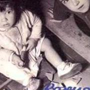The lyrics BACILO, VACILA! of ROSENDO is also present in the album Deja que les diga que no (1991)