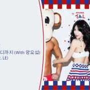 The lyrics BLACKLIST of HYUNA is also present in the album A talk (2014)