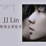 The lyrics THE GARDENS of JJ LIN is also present in the album Genesis (2014)