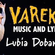 The lyrics FUNAMBUL of CIRQUE DU SOLEIL is also present in the album Varekai - exclusive premium edition (2003)