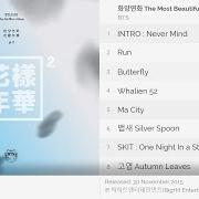 The lyrics AUTUMN LEAVES of BTS is also present in the album The most beautiful moment in life pt.2 (2015)