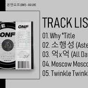 The lyrics MOSCOW MOSCOW of ONF is also present in the album Go live (2019)