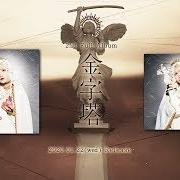 The lyrics UN, DEUX, TROIS of REOL is also present in the album Kinjitou (2020)