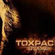 The lyrics SO VIELE TAGE of TOXPACK is also present in the album Epidemie (2009)