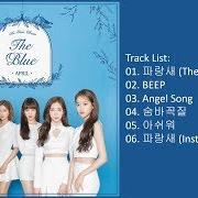 The lyrics BEEP of APRIL. is also present in the album The blue (2018)