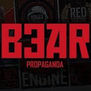 The lyrics RED THRONE of BEAR is also present in the album Propaganda (2020)