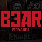 The lyrics DISSOLVE DISSIPATE of BEAR is also present in the album Propaganda (2020)