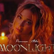 Moonlight Moonlight