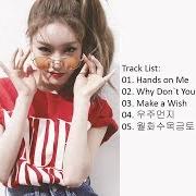 The lyrics MAKE A WISH of CHUNG HA is also present in the album Hands on me (2017)