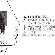 The lyrics ALL NIGHT LONG of TAEYEON is also present in the album Something new (2018)