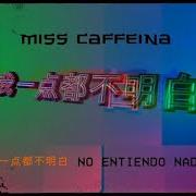 The lyrics MEMORIA QUÍMICA of MISS CAFFEINA is also present in the album El año del tigre (2022)