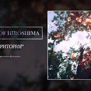 The lyrics APOLOGY FOR AN EGOFUCKER of FRESH AIR OF HIROSHIMA is also present in the album Demo (2006)
