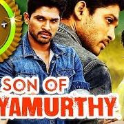 Of The Son