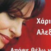 Haris Alexiou