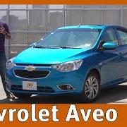 Aveo